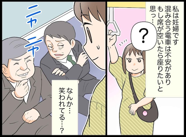 優先席で「元気そうだから譲らなくていいよな」妊婦を冷やかす男性に、女性が伝えた正論
