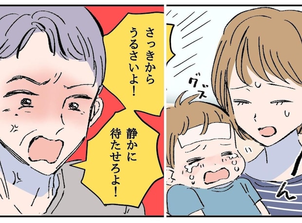 病院でぐずる3歳息子、うるさいと詰め寄る患者。受付スタッフが静かに見せた対応