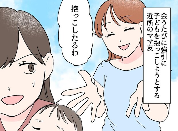 「あなたのやり方が悪いから泣くのよ!」子育てマウントするママ友に【ある人物】の一言で怒りの鉄槌!