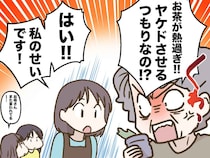 「お茶が熱いわよ！」とまらぬ姑のイビリに耐える嫁の『ある無意識な一言』が子ども達に大ウケ！？