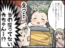 ママ友「少し預かって」【首も座ってない赤ちゃん】を託され困る私。＜救世主＞の一言に「助かった！」