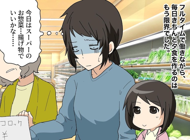 総菜コーナーで【マダムの失礼な発言】に娘の『一言』で形勢逆転。マダムの顔が真っ赤になった理由とは