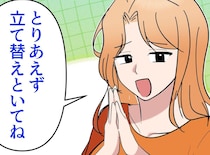 義実家帰省時のレンタカー代を『支払わない義姉』。モヤモヤするも義父の一言で【隠された真実】が判明
