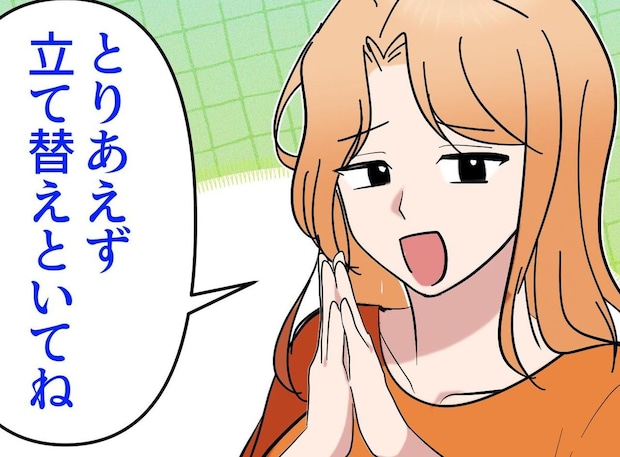 義実家帰省時のレンタカー代を『支払わない義姉』。モヤモヤするも義父の一言で【隠された真実】が判明