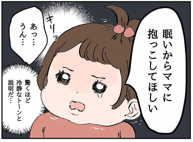 大泣きする【2歳児】が突然放った『大人のような本音』。あまりの冷静さに思わず考えさせられた話
