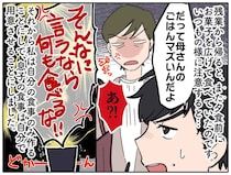 母さんの飯マズいんだよ、といつも夕食前にお菓子を食べる反抗期息子。母が料理を放棄した結果