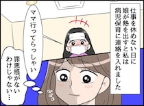 子どもを＜病児保育＞へ預けていたワーママ。成長した娘がこぼした【小さな本音】に胸が痛くなったワケ