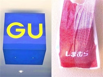550〜1,490円！？ サンダル買い足すなら【しまむら・GU】が大当たりカモーーー！！