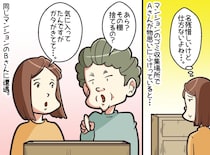 「これちょうだい！」勝手に粗大ごみを持ち帰った隣人。耳を疑う『文句』に持ち主が返した言葉とは