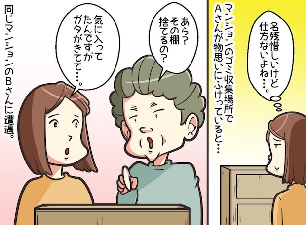 「これちょうだい！」勝手に粗大ごみを持ち帰った隣人。耳を疑う『文句』に持ち主が返した言葉とは