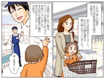 男性店員に懐いていた娘。「お兄さん優しくて大好き」店員が突然退職し、後に知った『恐ろしい事実』