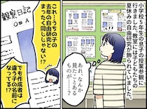 「去年の息子と同じ自由研究」を教室で発見。息子を問いただすと、そこに隠された『真実』に胸が痛んだ