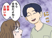 出産後6日目の私に家事を任せる夫。「もう全快だからよろしく！」夫を改心させた『助産師の一言』は？