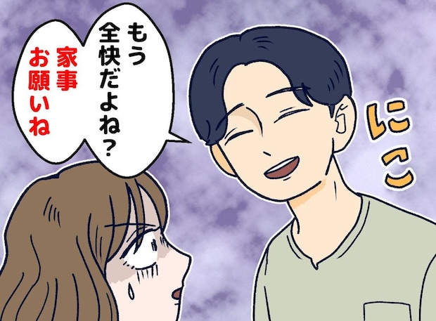 出産後6日目の私に家事を任せる夫。「もう全快だからよろしく！」夫を改心させた『助産師の一言』は？