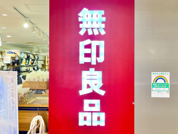 40・50代の「夏の正解」見つけた！【無印良品】マネしたい♡「パンツコーデ」