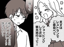 海外で迷子になり新婚旅行で本性が出た夫。「調べてない君が悪い」帰国後、妻が下した決断は