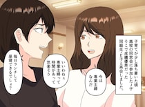 友人と同窓会で再会「専業主婦なんて気楽でしょ」見下されたと思い数年後、『思わぬ展開』に驚いた話