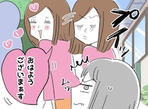 私のことを無視して、住民男性に猫なで声で近づくご近所さん。「おはようございまぁす」と真似した結果