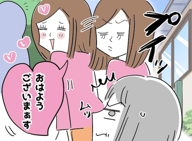 私のことを無視して、住民男性に猫なで声で近づくご近所さん。「おはようございまぁす」と真似した結果