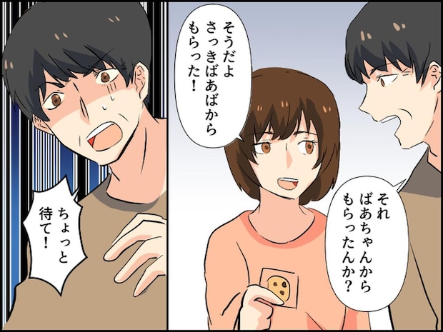 娘「ばあばがお菓子くれた」すると、なぜか大慌ての義父! 慌てて取り上げた納得の理由