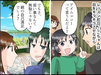 「習い事は親の自己満足」鼻で笑っていたママ友が、親子で英会話教室に通い始めたワケ