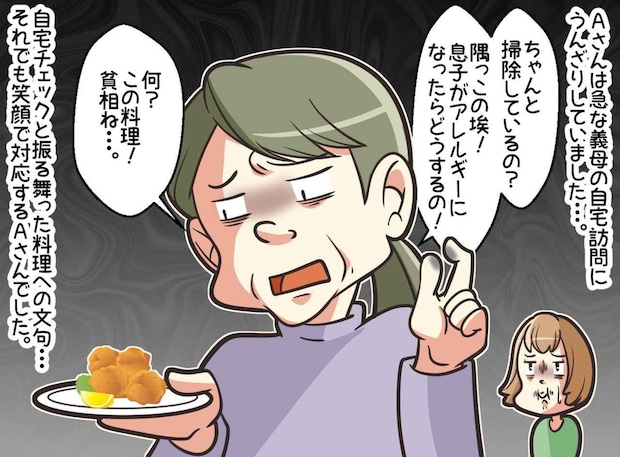 手料理を貧相とダメ出しする義母、「気にしすぎ」と味方をしない夫。スマホに残した『証拠』を見せた結果