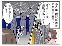 雪国出身の私。大雨の日、周りの視線を集めていた理由にびっくり「全然違うんだ」