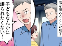 電車で席を譲ろうとしたら、怒らせてしまった小学生息子。落ち込む姿に、女性客から温かい一言が