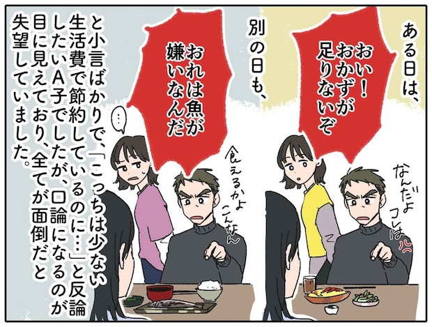 夫「おい、おかずが足りん」娘に「何で離婚しないの？」と聞かれた妻。「それはね」答えると夫が真っ青に！