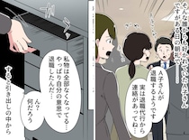 「愛され社員」が退職代行で突然辞職。デスクから見つかった『大量の紙きれ』その内容に言葉を失った