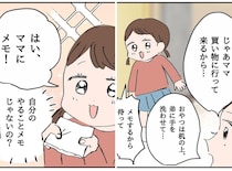 「弟を頼むね」と言い残して急ぐ母に「ちょっと待って」小2娘が差し出してきた『予期せぬ紙』その内容は