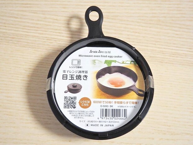 「電子レンジで目玉焼き？」→【ダイソー】気になる110円グッズを試してみた結果「想像以上だった」