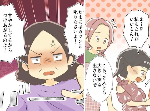 甘やかしすぎ、と嫁に小言連発の義母。同居最終日の夜、夫が明かした義母の『予想外の本心』