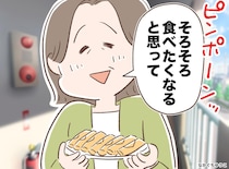 「なんで分かったの？」喧嘩した翌日に母が持ってきてくれたものに感銘を受けたワケ