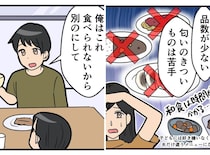 好き嫌いが多く、手料理に注文の多かったワガママ夫。「ねぇパパ」娘の一言に、心を動かされる