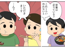 「これくらい作れないと」料理上手を自負する義母からの圧にウンザリ。しかし、夫と一口食べた瞬間