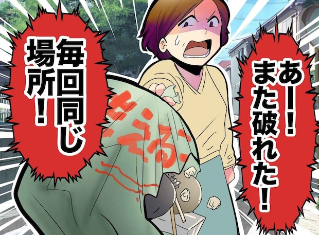 ゴミ袋の底がまた破れた!「そういう時は」先輩ママが教えてくれた『破れにくくなる裏ワザ』