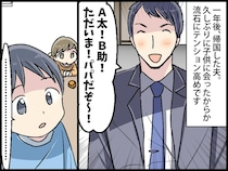 子育ては妻に丸投げ！ 自分は勝手に単身赴任へ → 帰国した夫が直面した子供たちの『恐ろしい反応』とは