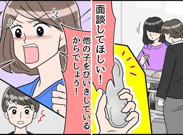 「他の子ばかりひいきしてる」塾で先生を責める親。塾長が静かに差し出した『1枚の紙』に真っ青