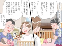 「ちょっとだけだから」生後2か月の孫を無理やり連れ帰る義母。義父から叱られた挙句？