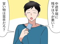 「俺が食べてやるよ」私の【入院食】まで横取りした“食い尽くし夫”の末路