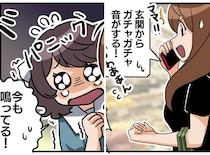 「玄関からガチャガチャ音する！」留守番中の娘からSOS。急いで帰宅した母が見た音の正体は