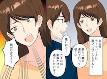 「遊園地にうちの娘も連れて行って」断ったら「娘がかわいそう」押し付けてくる義妹と義母に下した決断