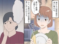 孫たちが帰省してくれるのは嬉しいけど。生前の『母の言葉』を思い出し「今ならその気持ちが分かる」
