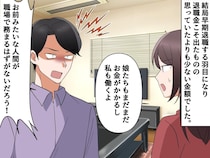 失職して、妻に八つ当たりする夫。再就職を考える妻に「君は通用しない」→ 娘が一刀両断