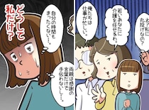 介護は「若いお前がやってくれ」祖母の世話を丸投げした両親。会社を辞めた娘を救ってくれた叔母の一喝