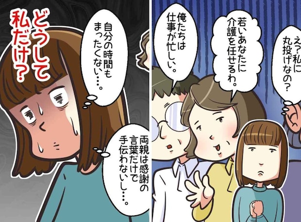 介護は「若いお前がやってくれ」祖母の世話を丸投げした両親。会社を辞めた娘を救ってくれた叔母の一喝