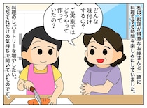 「ご実家ではどう作ってたの？」料理上手なお嫁さんに質問していた50代義母が息子に止められたワケ