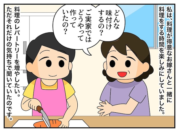 「ご実家ではどう作ってたの？」料理上手なお嫁さんに質問していた50代義母が息子に止められたワケ