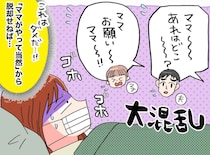 「ママお茶お願い」家事を1人で抱え込んだ主婦。高熱で動けなくなった日、夫と子どもが直面した現実